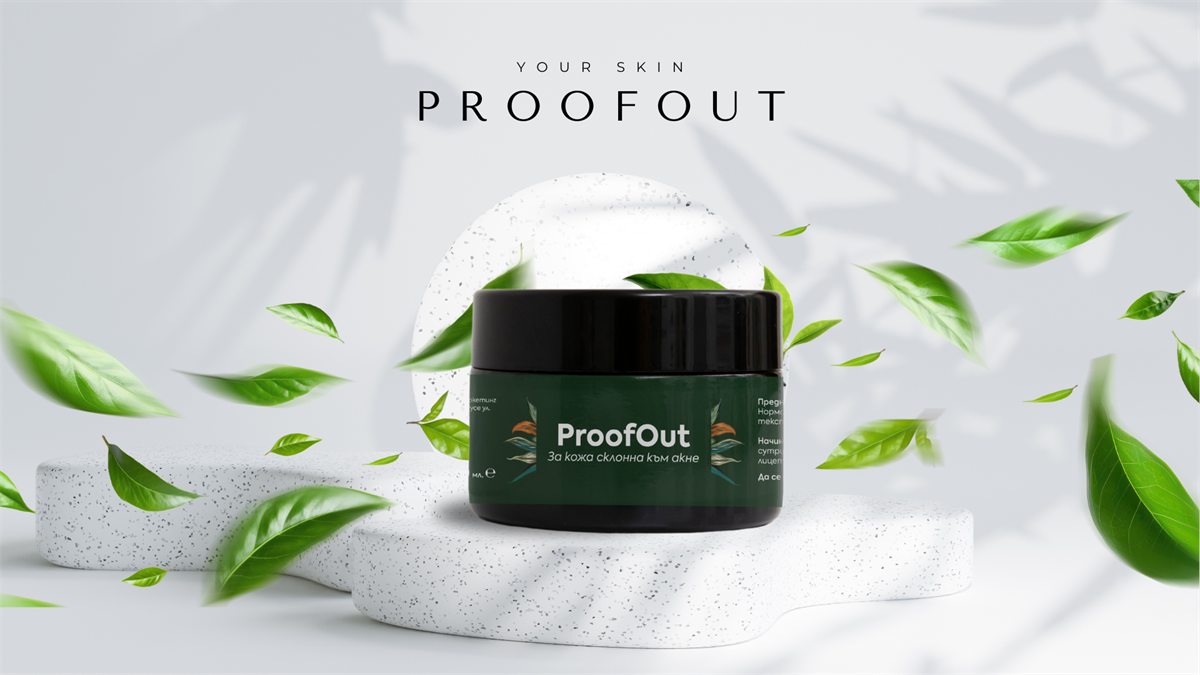 ProofOut крем
